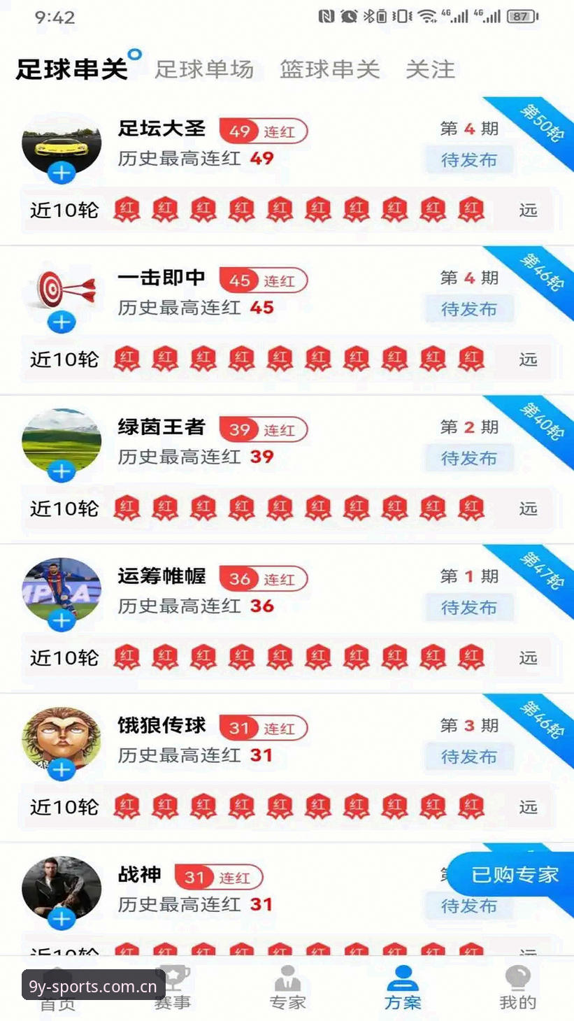 体育平台全新升级：九游体育最新版本v2.1.0带来移动端体验突破