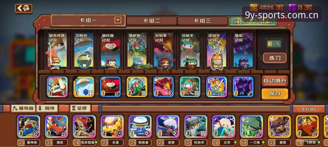 九游体育怎么样？官方版与第三方渠道的全面对比分析
