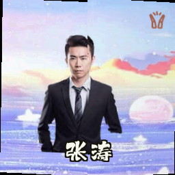 张涛