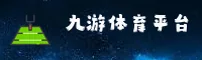 9Y | 九游体育·官方网站